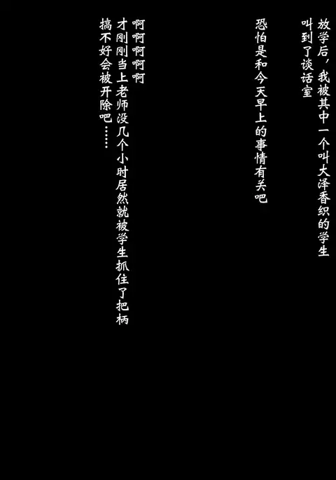 Muchimuchi JK to Itsudemo Nakadashi Shite Haramase OK no Gakkou 2