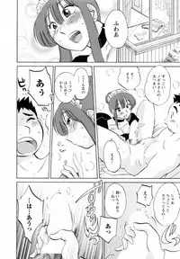 [Tsuya Tsuya] Maid no Mitsukosan Vol.1