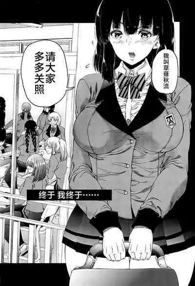 Futanari Musume to Gakuen Harem