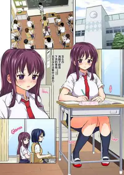 Chii-chan Kaihatsu Nikki 3