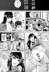 [Mon-Mon] Ijimete Hoshiino