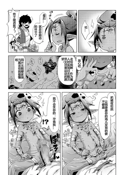 Lamp de Majin de Hikikomori