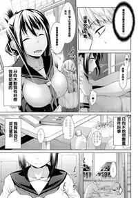 [Haguruma] Kagehinata (COMIC Anthurium 2017-09) [Chinese] [這作者的本子真棒漢化] [Digital]