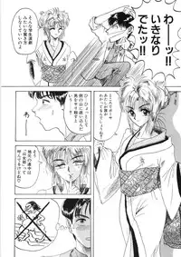 [Yamai Sakatarou] Tokeru Onna - Lady Melting -