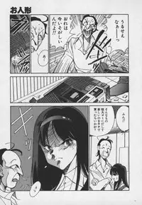 [1ROO] Hakudaku Ou - King of Sperm