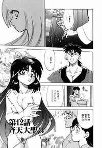 [Yagami Dai] West Volume 02