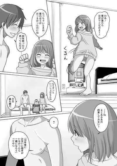 Koisuru Momoiro Otokonoko