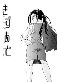 [Fuuga] Setsunai Omoi - Painful Feelings