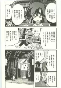 [Kamitou Masaki] Seirei Tokusou Fairy Saber Tengudan no Inbou