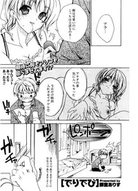 COMIC Potpourri Club 2006-12