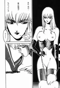 [Anthology] Bizarre Collection 2