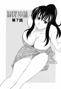 [Maeda Sengoku] Enkiri Honpo