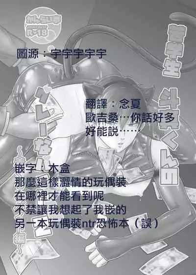 Kugakusei Touma-kun no Grey na Beit | 穷苦学生斗真的灰色打工 2+2.5