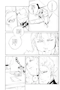 [OGIMACHI (SNJ)] Face (Gundam Unicorn)