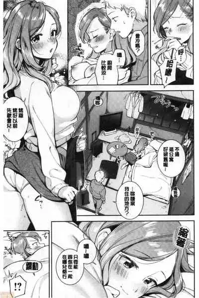 Okaeri - welcome home