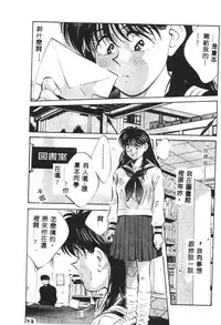 [Aizawa Sanae] Kagami no Naka no Alice 1 [Chinese]