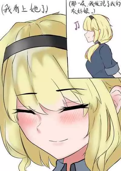 [EnderAnswer] 海螺市少女的故事（序章） [Chinese]