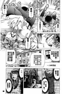 [Kabuki Shigeyuki] Dashinasai... Hora! | 射精出來吧…快點! [Chinese]