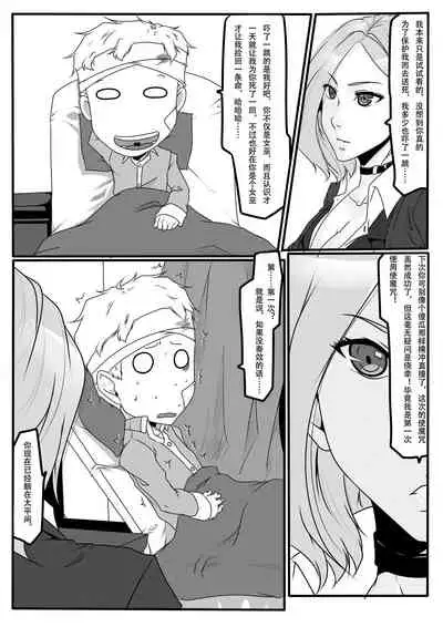 [Blue.c (GoDLeTTeR)] 天都WItch 第二幕