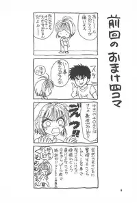 (C54) [Rabbits (Akatsuki)] Akatsuki Teikoku 2 (Cardcaptor Sakura)