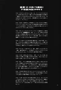 (C56) [Yamaguchirou (Yamaguchi Shinji)] setsuen (Rurouni Kenshin)