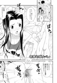 [Ishigami Kazui] Sukisuki Oneechan