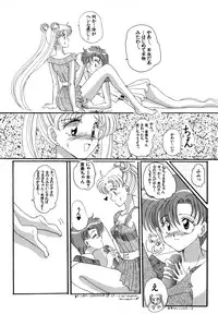 [Anthology] Lunatic Party 4 (Bishoujo Senshi Sailor Moon)