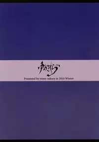 [Yume-Zakura (Yumemi)] Dark Passion Symphony (Fresh Precure!) [Digital]