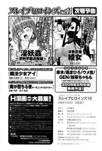 [Anthology] Slave Heroines Vol.10