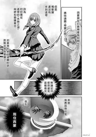 [Tetsu MOMOTA] Chijou Hyakkai R18 Ch66-70 [Chinese] 地上100層 [牛頭人酋長之魂漢化]