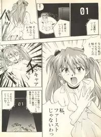 [Anthology] Shitsurakuen 7 - Paradise Lost 7 (Neon Genesis Evangelion)