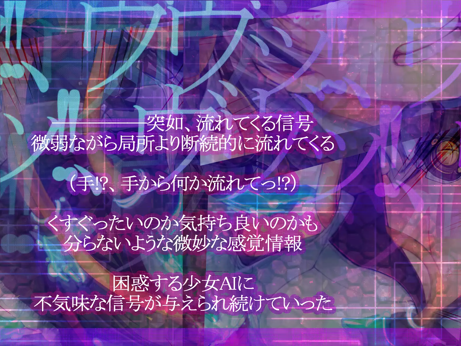 Shinkoku na Error ga Hassei Shimashita.