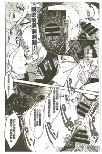 [Sugi G] Seikatsu Koujou Keikaku [Chinese]