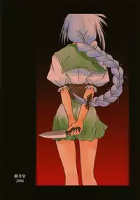 [Mizukidou] Wendy Wedding (Eternal Melody)