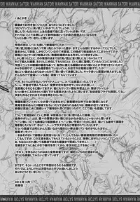 [Narumiya] Satori Wanwan sono 2