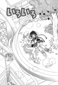 [Goto Hayako] Love Tambourine 2