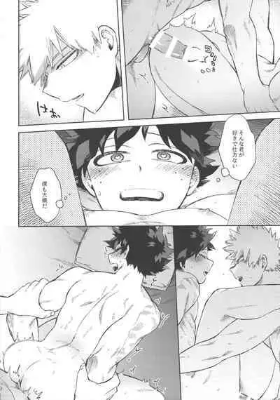 Koibito wa Kuso Nerd