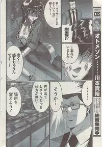 Doki! Special 2009-06