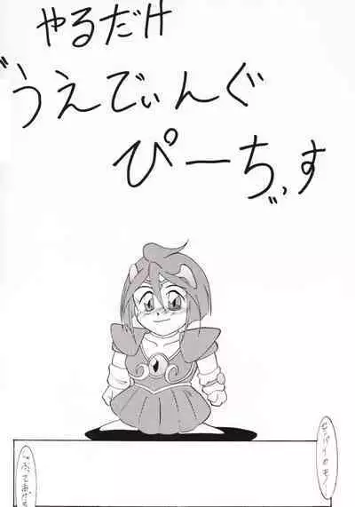 Hanshin no Nan Demo-R