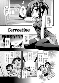 [Kurasawa Makoto] Love Squirt [Digital]