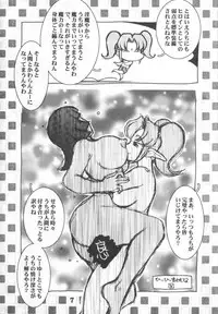 (C61) [Cobanzame (Koshow Showshow)] Koshou Sunzen Koshouchuu 8 Junbigou Ayaseka No Hitobito