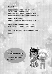 [negitotakenoko (Honda negi)] Deep-Vengeance (Yu-Gi-Oh!) [Digital]