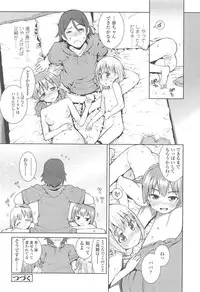 [Gengorou] Kyou mo Nekasenaikara