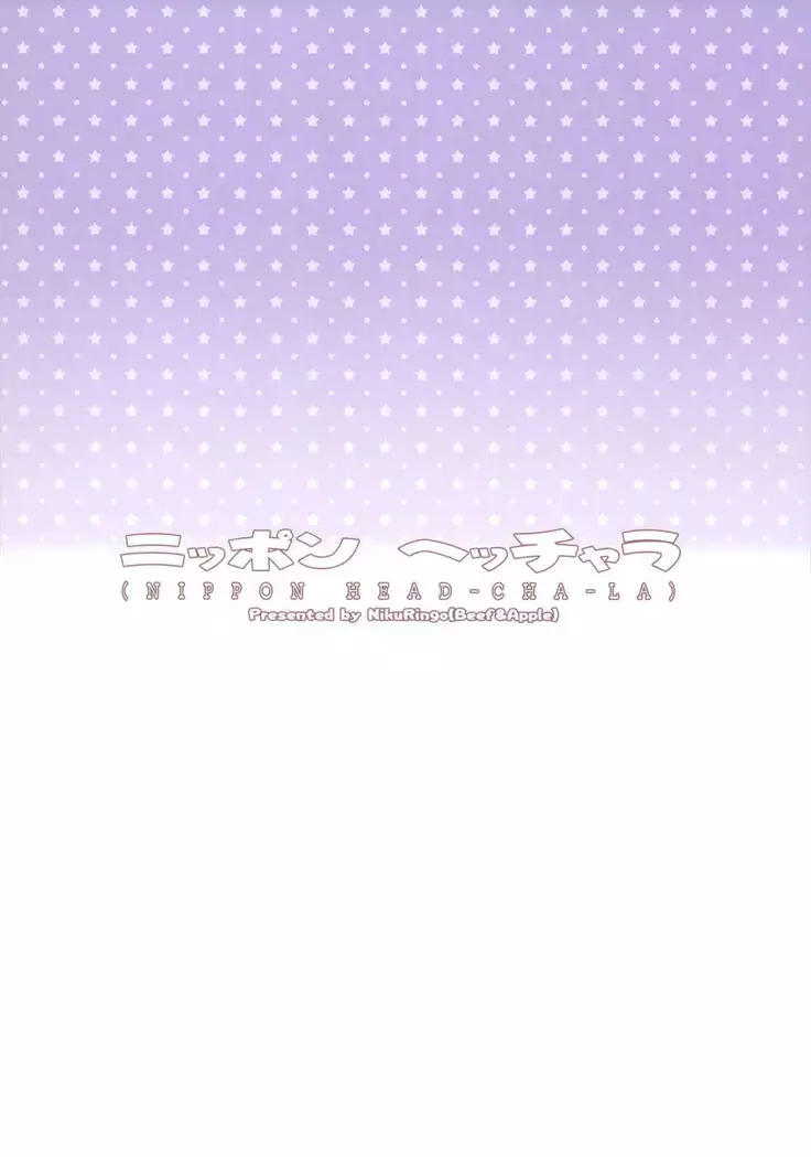 NIPPON HEAD-CHA-LA