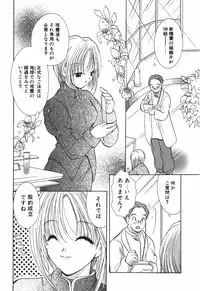 [Goto Hayako] Love Tambourine 2