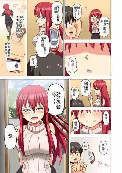 Mitari no Sono Ep. 93- | 魅足之园 （93话起）更新到179话