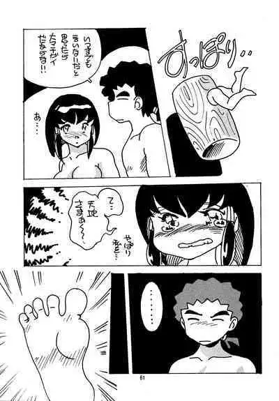 Shin Tenchi Nyan Nyan '99