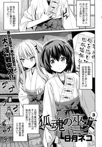 COMIC Anthurium 2016-08