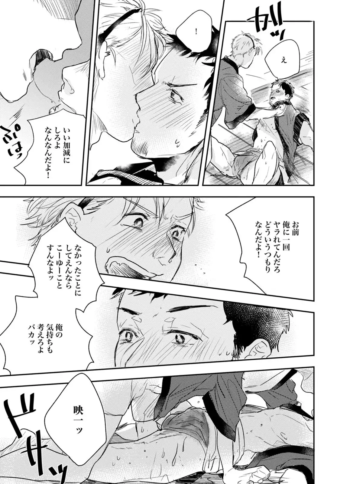 Chichi to Musuko to Bonnou