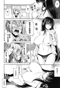 [Yasui Riosuke] Renai Fuyou Gakuha Ch. 1-3 [Chinese] [YuLong&FengXin]